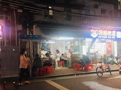 -海幢瑞芳饮食店
