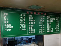 -马记伊源斋涮肉·清真菜(潘家园古玩市场店)