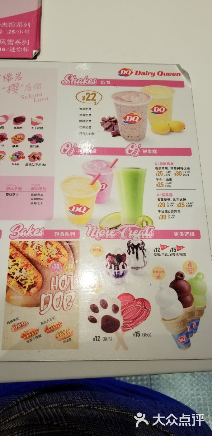 dq冰淇淋配料表图片