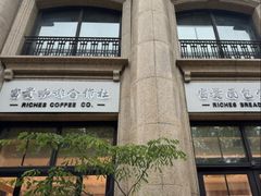 -富贵面包公司(运河店)