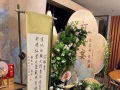 -珍呈中餐厅•粤川淮扬新疆(乌鲁木齐康莱德酒店)