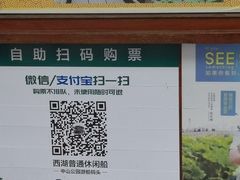 -西湖游船