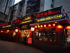 门面-节节香.成都非遗肥肠粉(总店)
