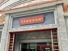 -二沙岛-广东华侨博物馆