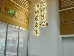 -牛街洪记小吃店(牛街店)