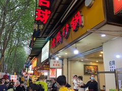 门面-沈妈砂锅(光华村店)