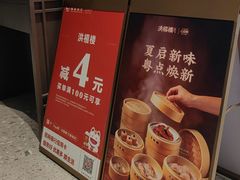 -洪禧楼·老广东海鲜酒楼(宁波万象城店)