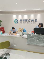 -北京楚诺医疗美容