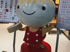 -鼎泰丰(国金中心店)