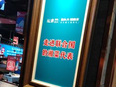 -坛宗剁椒鱼头(河西王府井店)