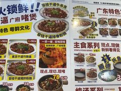 -明本湛江鸡•海鲜小厨(陈家祠店)