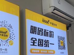-千米手机电脑维修回收(吴中路店)