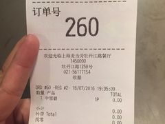 账单-麦当劳(牡丹江路店)