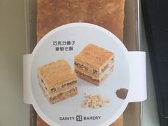 巧克力榛子拿破仑酥-黛汀烘焙DAINTY BAKERY(代字行合生汇店)