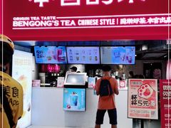 门面-本宫的茶(正佳广场店)
