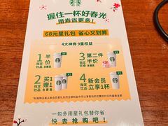 -星巴克(郑州普罗旺世店)