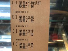菜单-姚记炒肝店(簋街店)