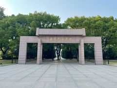 -上海市龙华烈士陵园