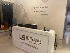 -乐尚音乐空间·钢琴·声乐·架子鼓(会展中心店)