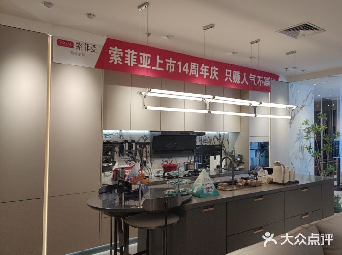 索菲亚全屋定制衣柜橱柜家具(十里河居然之家智能馆家具店)图片