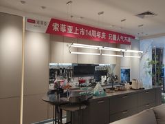 -索菲亚全屋定制衣柜橱柜家具(十里河居然之家智能馆家具店)