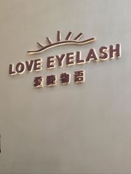 -爱睫物语·美甲美睫