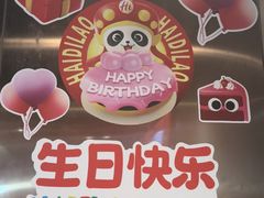 -海底捞火锅(河东万达广场店)