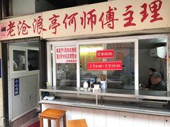 门面-大时代美食面馆