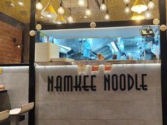 -南记粉面(銅鑼灣中心店)