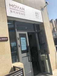 -MOVAN HAIR莫凡匠人发型屋