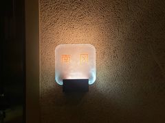 -厘舍SPA(月湖公园店)