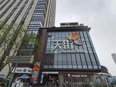 -龙湖重庆时代天街