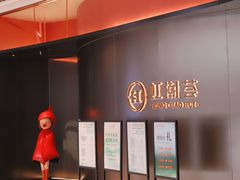 -虹潮荟·餐桌上的美食地理(太阳宫店)