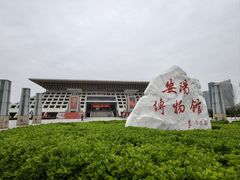 -安阳博物馆