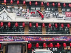 -山河屯铁锅炖鲜鹅·东北菜(开发区一店)