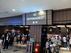 -胖东来生活广场(健康路店)