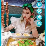 烤鱼只爱半天妖