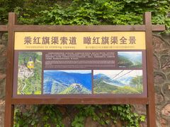-红旗渠风景区