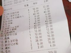 账单-哥老官重庆美蛙鱼头(西湖银泰十一哥店)