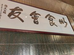 -潮民公馆(BFC外滩金融中心店)