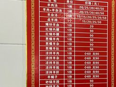 -铁谢李松祖传羊肉汤馆