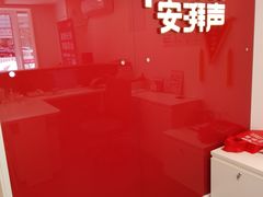 -安湃声助听器(密云店)