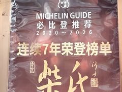 -柴氏风味斋(甘家口店)