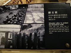 -元代水闸遗址博物馆