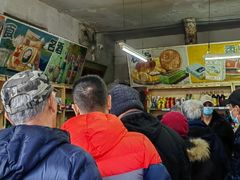 -赵府街副食店