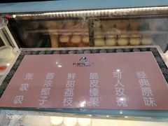 -六时安·熊猫张甜品店(东关街店)