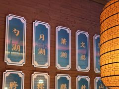 -老淮安·淮安菜(周恩来纪念馆店)