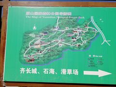 -原山国家森林公园