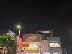 -沃尔玛(平阳鳌江店)