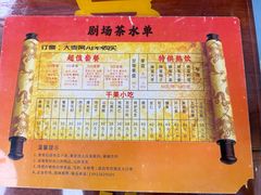 -德云社(三里屯店)